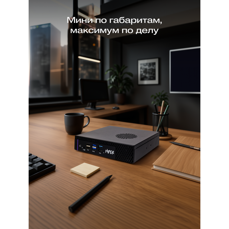 Мини ПК HIPER FACTUM FT20  Intel Core i5 14400(2.5Ghz)/16384Mb/512PCISSDGb/noDVD/BT/WiFi/war 1y/1.3k