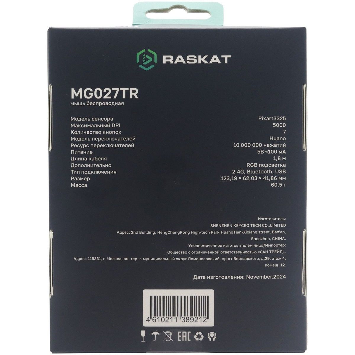 Мышь Raskat MG027TR