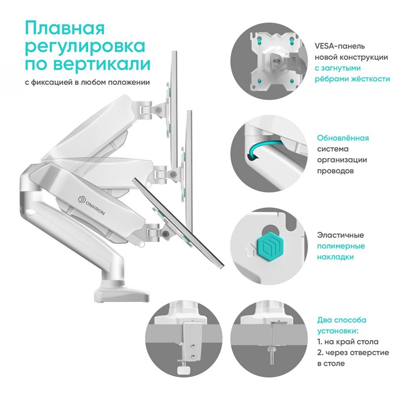 Кронштейн для мониторов Onkron G160W белый 13"-32" макс.16кг настольный поворот и наклон верт.переме
