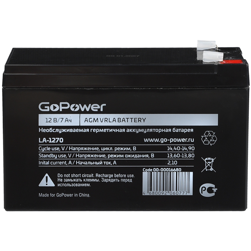 GoPower 00-00026182