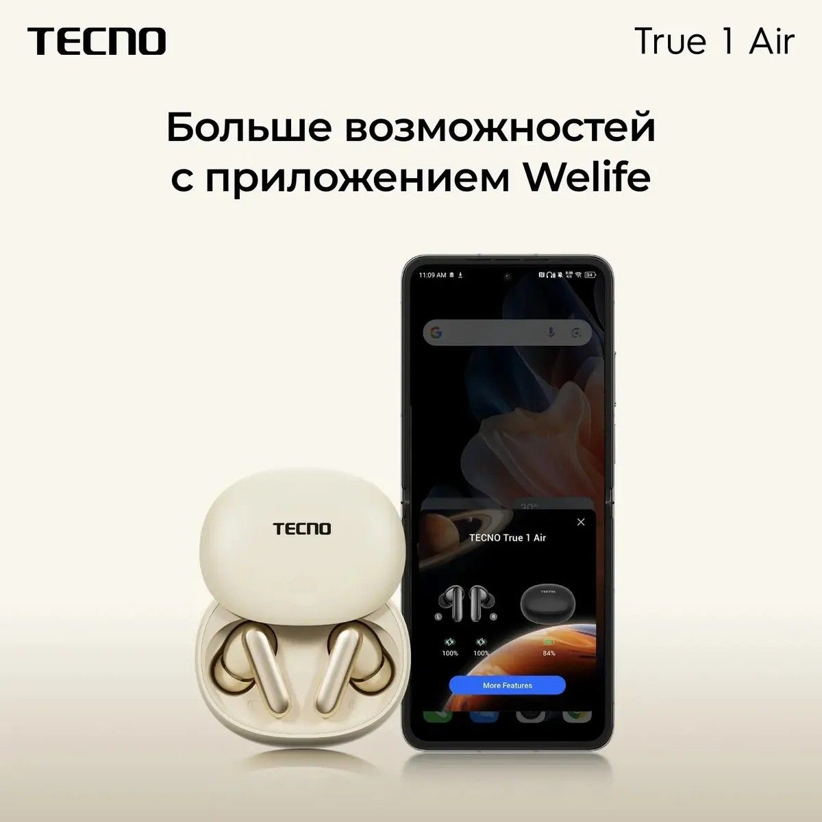 Гарнитура внутриканальные Tecno True 1 Air TU01 кремовый беспроводные bluetooth в ушной раковине (TU