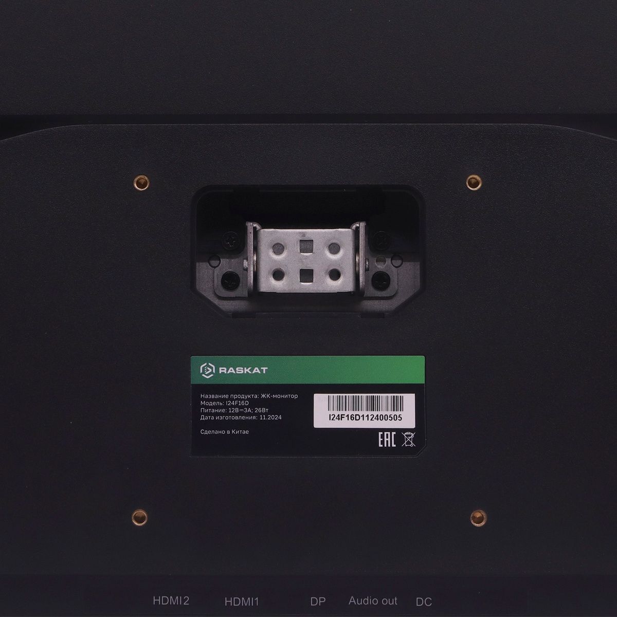 Монитор 23.8" Raskat I24F16D 23.8" (IPS, 1920x1080, HDMI+DP, 5ms, 178°/178°, 1000:1, 165Hz