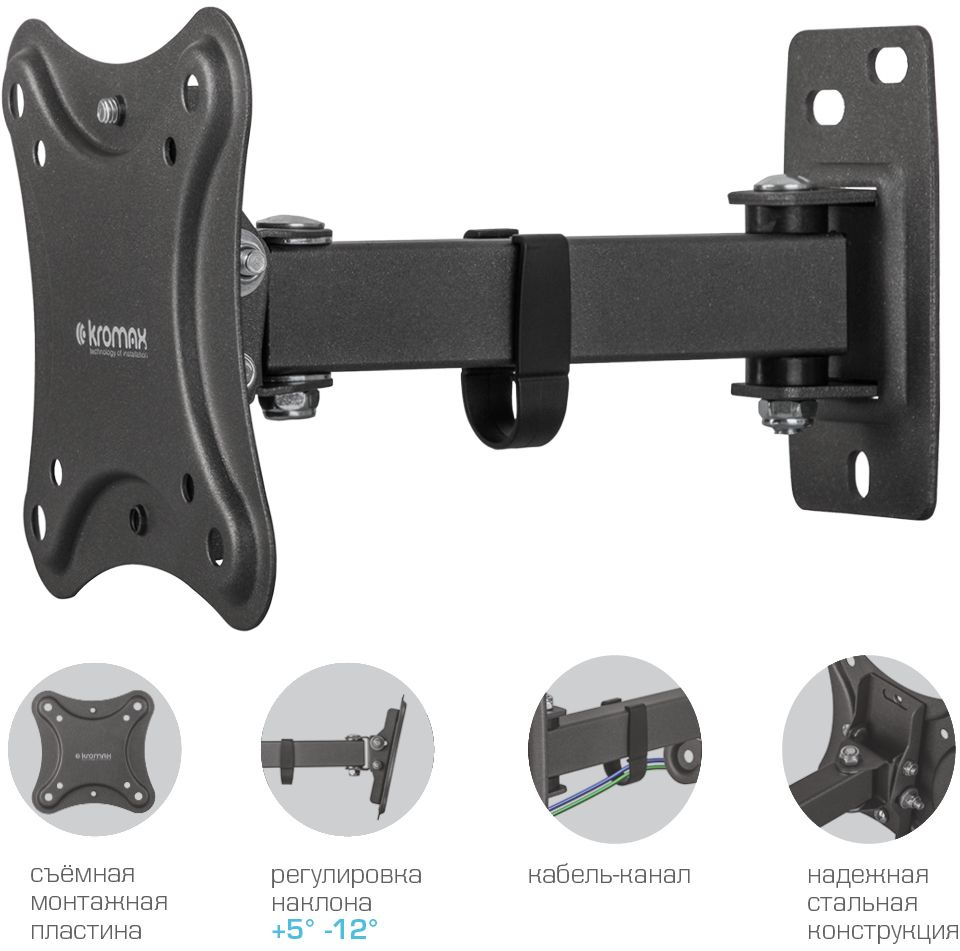 Кронштейн для телевизора Kromax CORBEL-2 черный 10"-32" макс.25кг настенный поворот и наклон