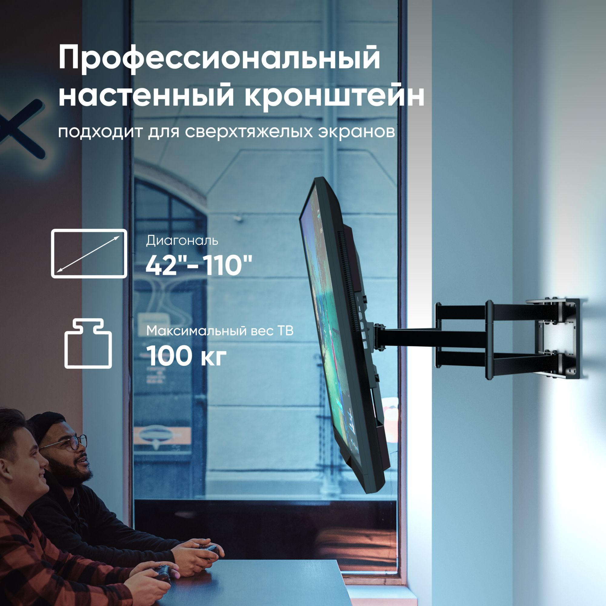 Кронштейн для телевизора Onkron M8L черный 42"-110" макс.100кг настенный поворотно-выдвижной и накло