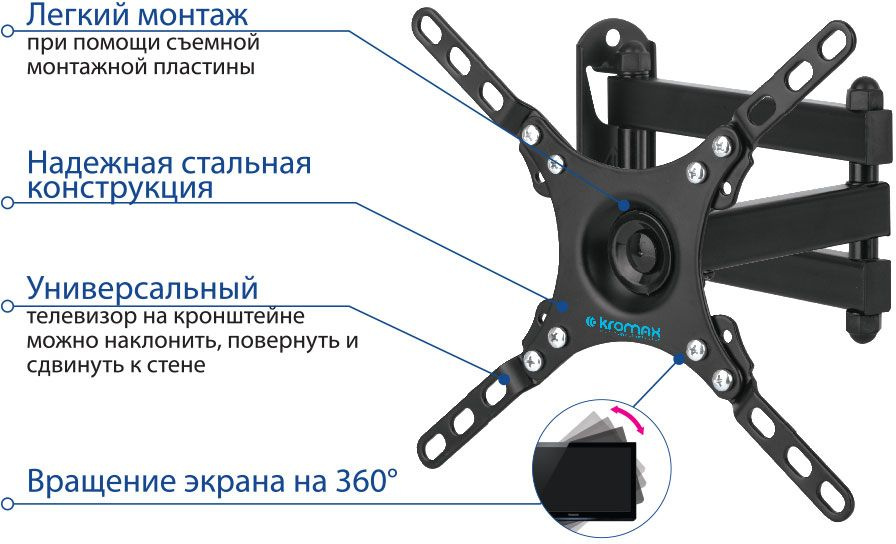Кронштейн для телевизора Kromax DIX-13 черный 15"-42" макс.20кг настенный поворотно-выдвижной и накл