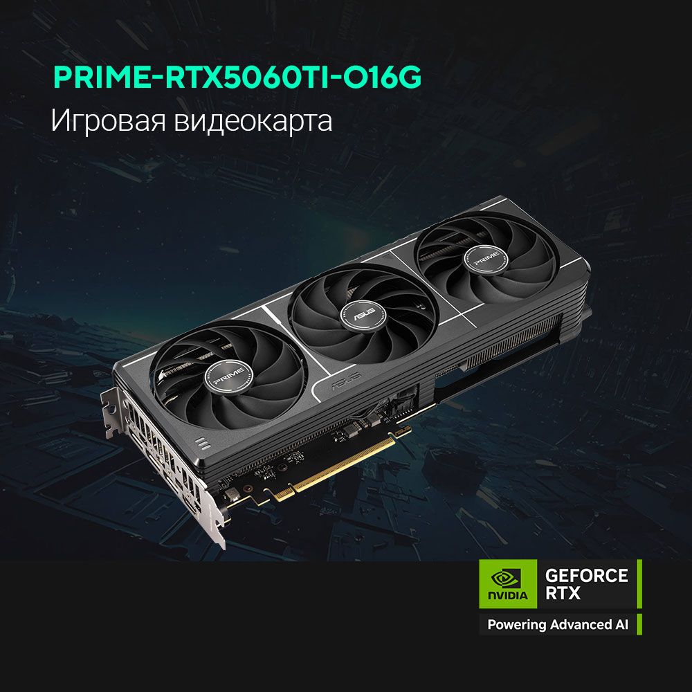 Видеокарта Asus PCI-E 5.0 PRIME-RTX5060TI-O16G NVIDIA GeForce RTX 5060TI 16Gb 128bit GDDR7 2617/2800
