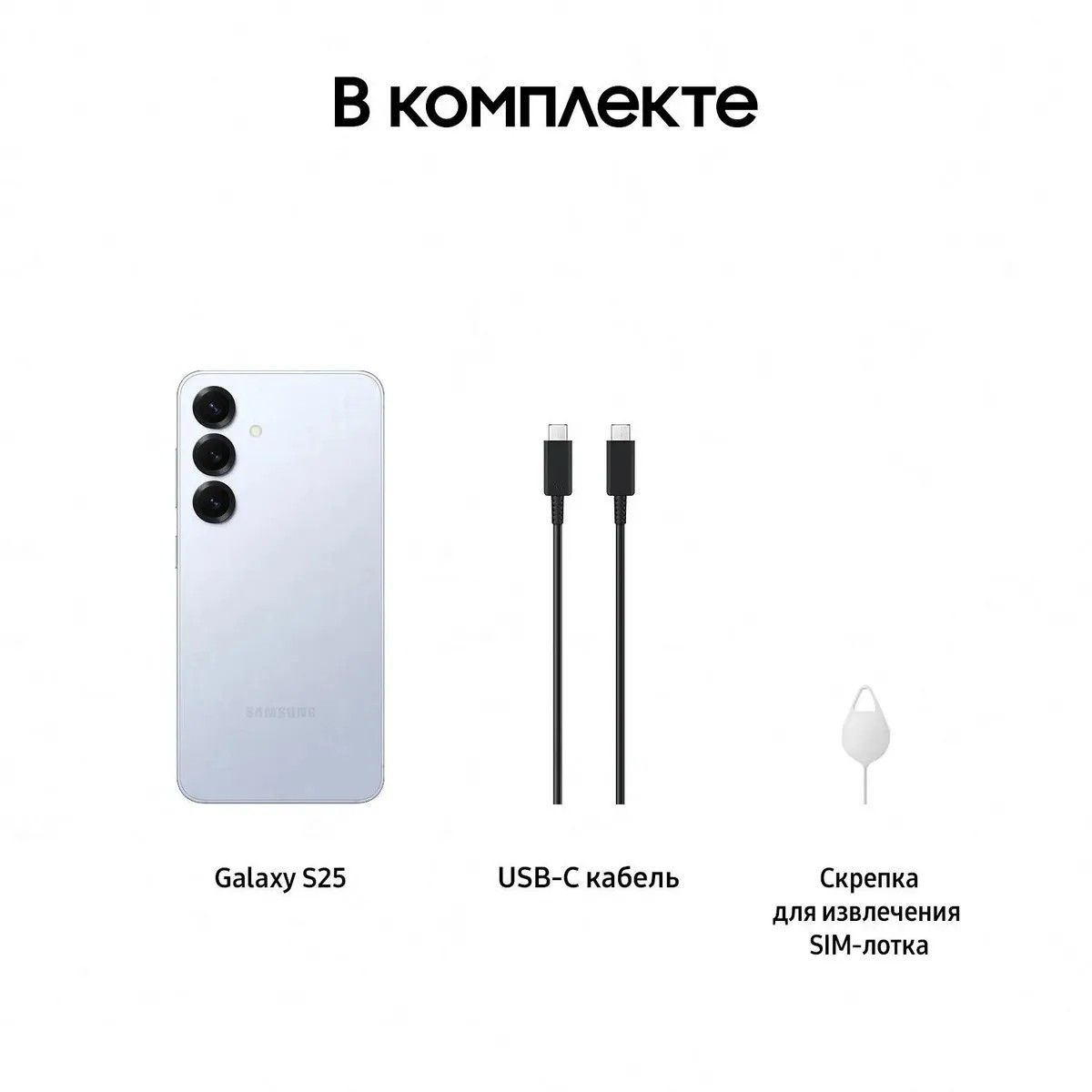 Смартфон Samsung SM-S931B Galaxy S25 256Gb 12Gb голубой моноблок 3G 4G 2Sim 6.2" 1080x2340 Android 1