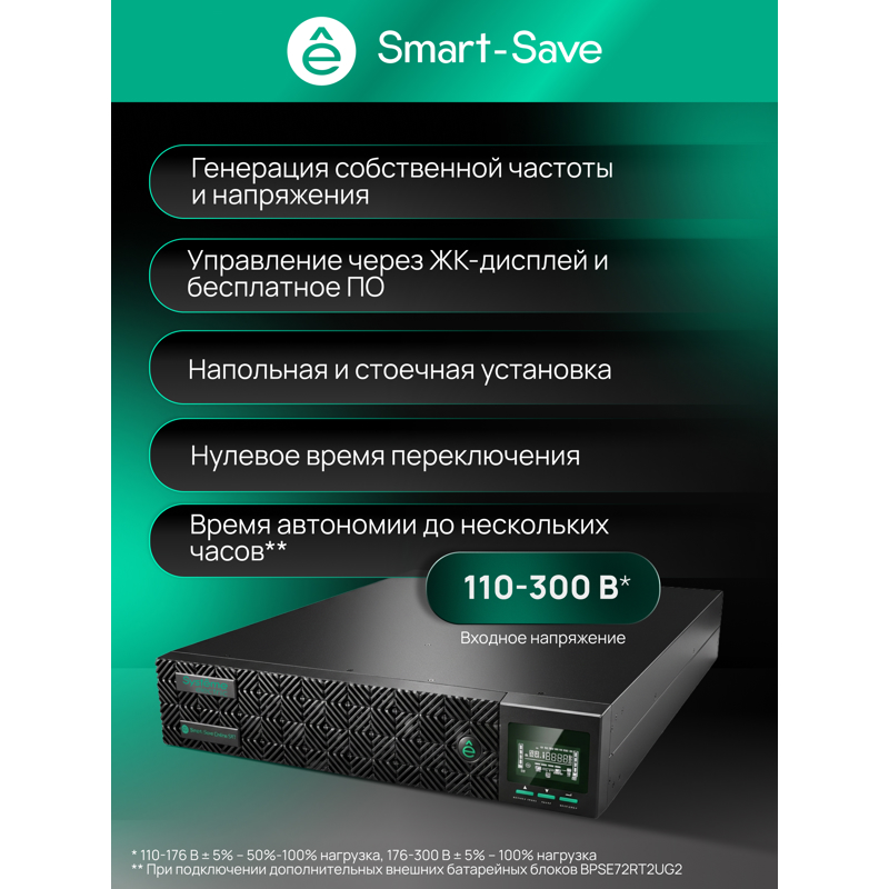Источник бесперебойного питания Systeme Electriс SRT SRTSE2000RTXLIG2-NC 2000Вт 2000ВА черный