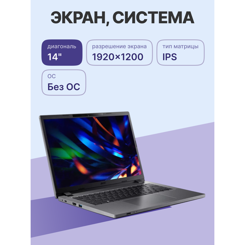 Ноутбук ACER TravelMate TMP214-55-G2-5591 14"(1920x1200 (матовый) IPS)/Intel Core i5 1334U(1.3Ghz)/1
