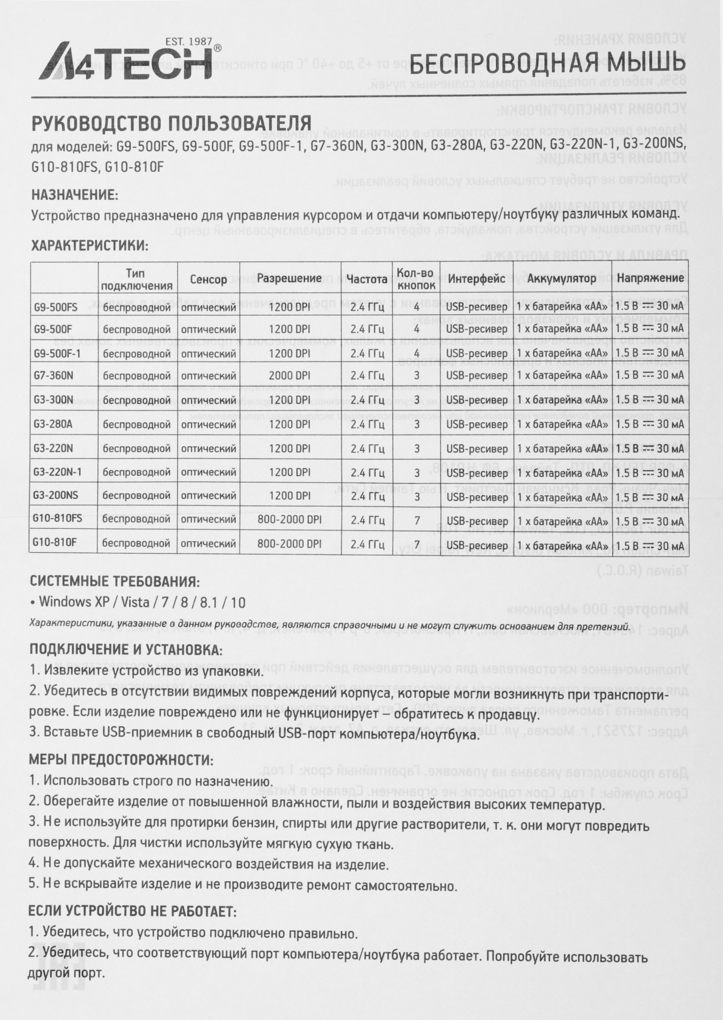 Мышь A4Tech V-Track G3-200NS черный оптическая 1200dpi беспров. USB 3but