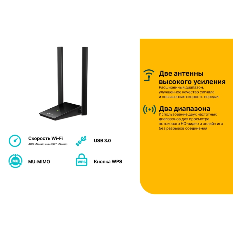 Сетевой адаптер Wi-Fi TP-Link Archer T4U Plus AC1300 USB 3.0 (ант.внеш.несъем.) 2ант.