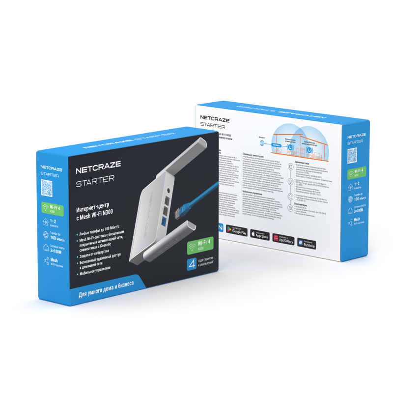 Роутер беспроводной Keenetic Netcraze Starter (NC-1121) N300 10/100BASE-TX белый