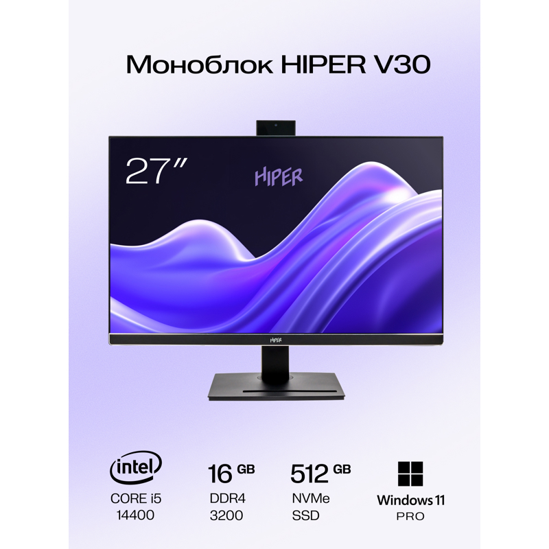 Моноблок HIPER V30 2k   27"(2560x1440 (матовый) IPS)/Intel Core i5 14400(2.5Ghz)/16384Mb/512PCISSDGb