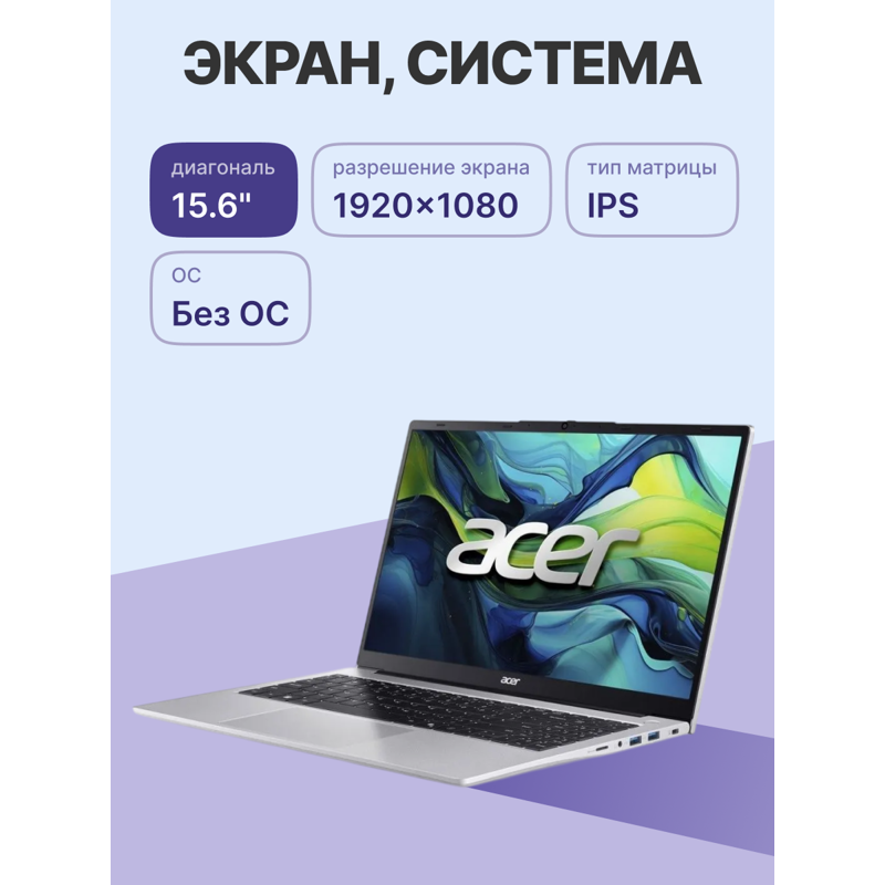 Ноутбук Acer Aspire Lite AL15-42P-R56A Ryzen 5 7430U 16Gb SSD512Gb AMD Radeon Graphics 15.6" IPS FHD