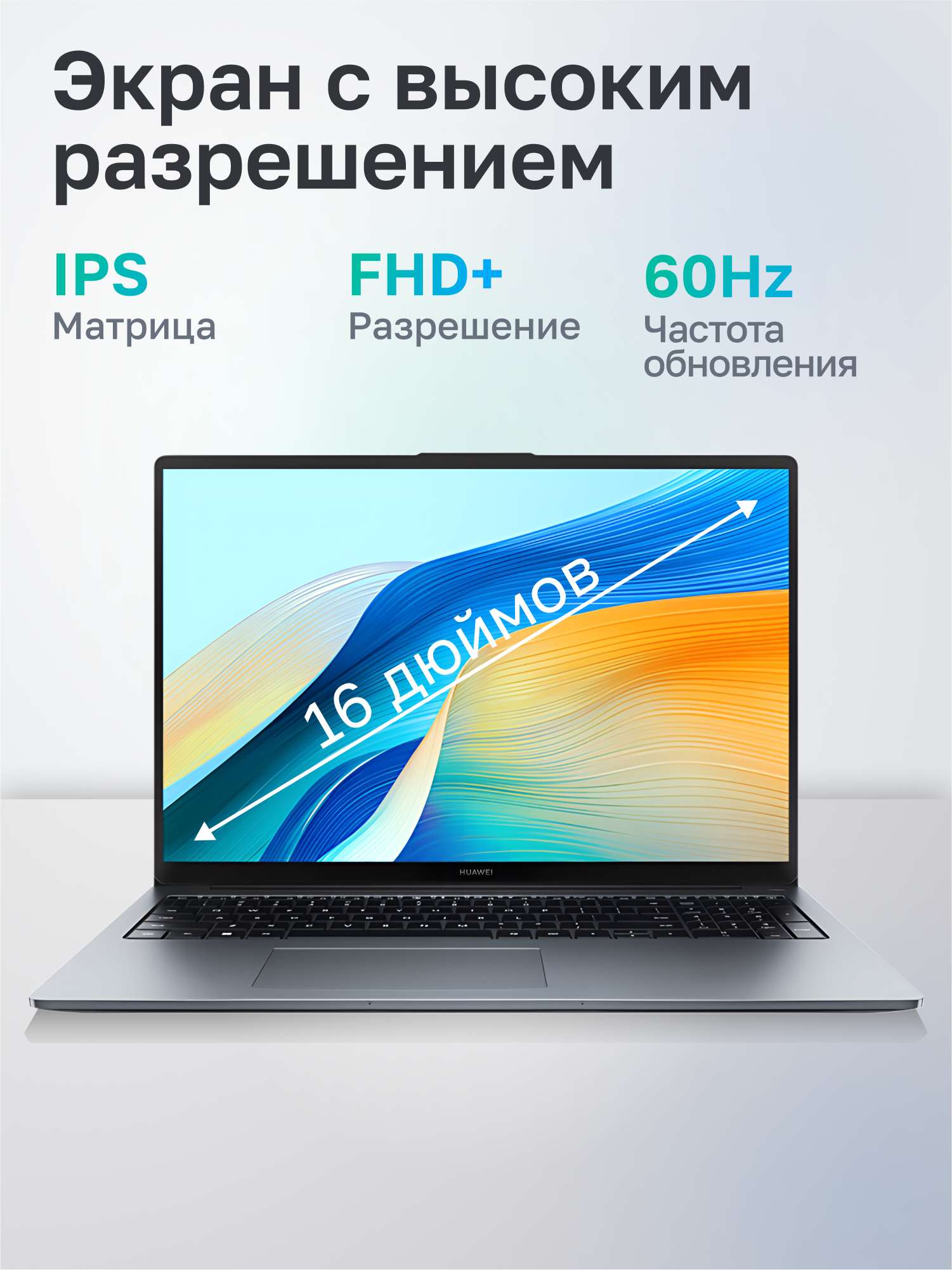 Ноутбук Huawei MateBook D 16 MCLF-X Core i5 12450H 8Gb SSD512Gb Intel UHD Graphics 16" IPS (1920x120