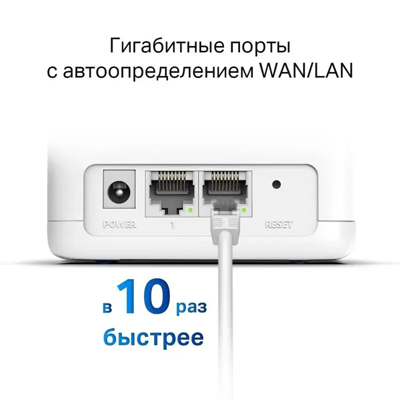 Бесшовный Mesh роутер Mercusys Halo H30G (HALO H30G(2-PACK)) AC1300 10/100/1000BASE-TX белый (упак.: