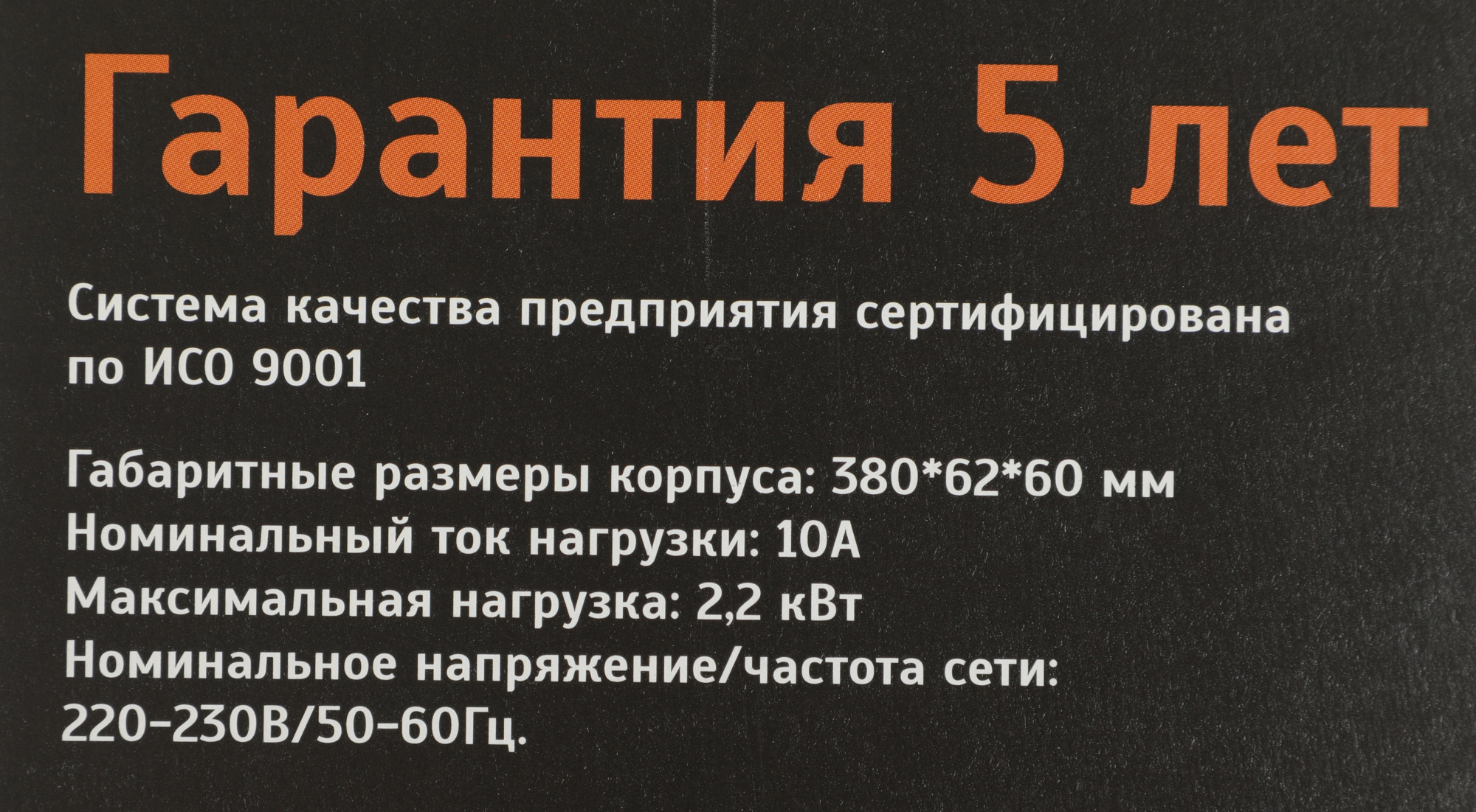 Сетевой фильтр Most HPw 5м (6 розеток) черный (коробка)