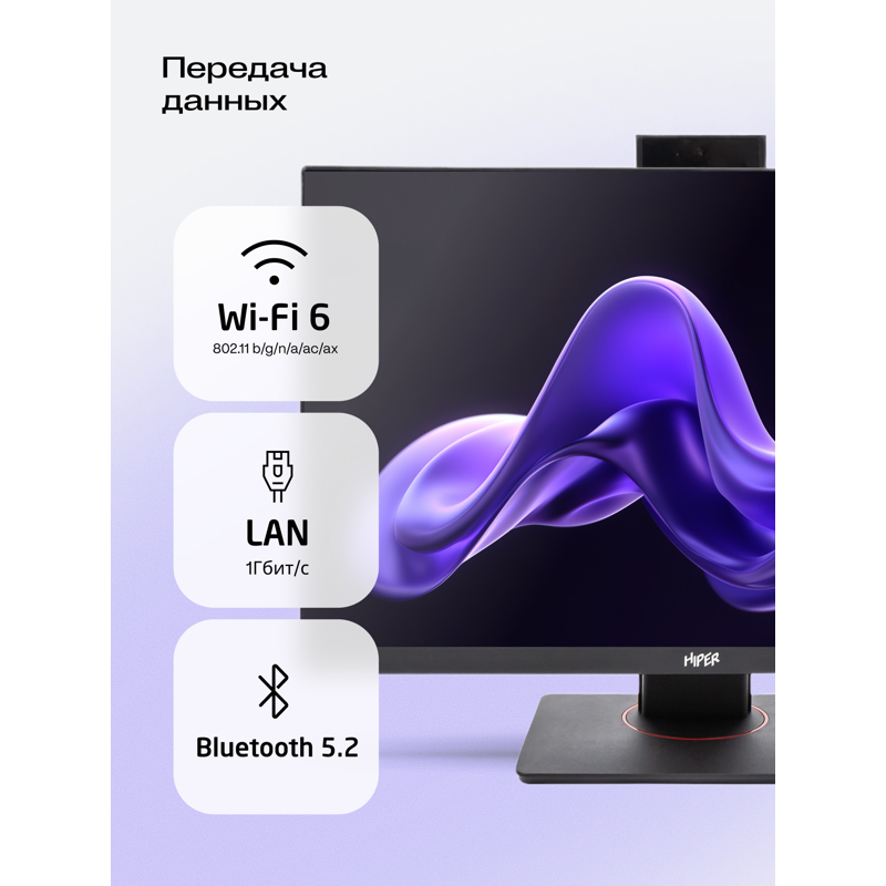 Моноблок HIPER V6   23.8"(1920x1080 (матовый) IPS)/Intel Core i5 14400(2.5Ghz)/16384Mb/512PCISSDGb/n