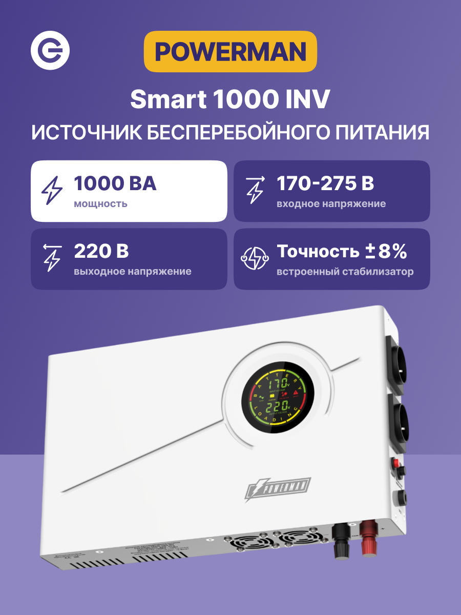 Powerman Smart 1000 INV