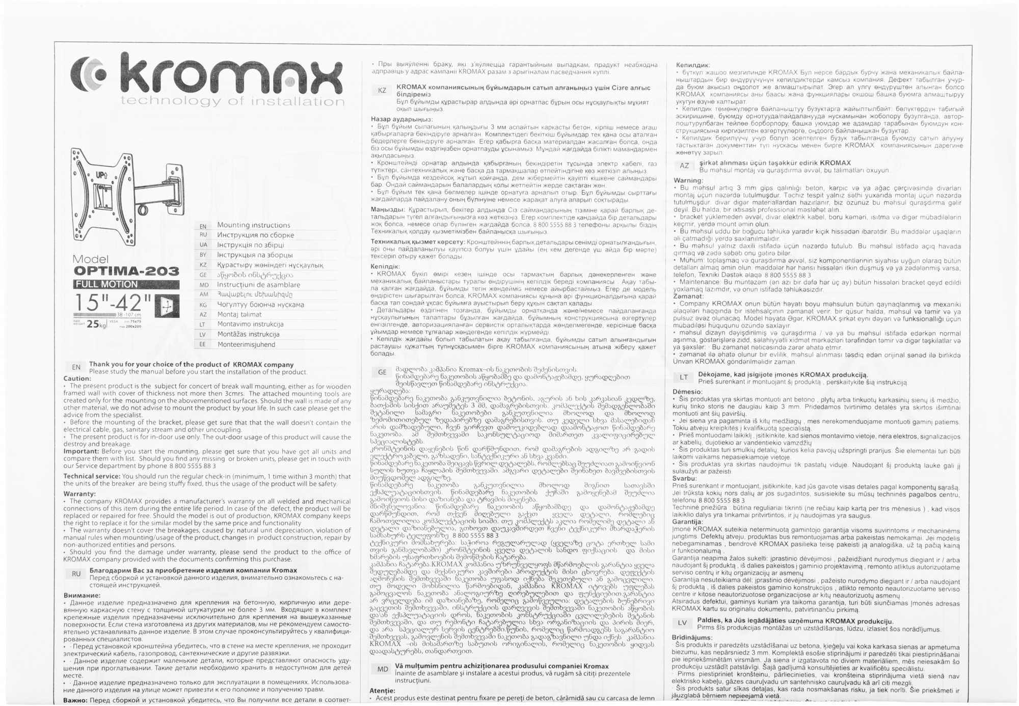 Кронштейн для телевизора Kromax OPTIMA-203 черный 15"-42" макс.25кг настенный поворот и наклон