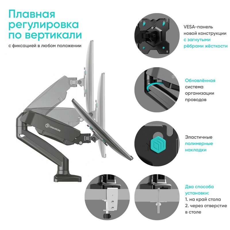 Кронштейн для мониторов Onkron G160 черный 13"-32" макс.16кг настольный поворот и наклон верт.переме
