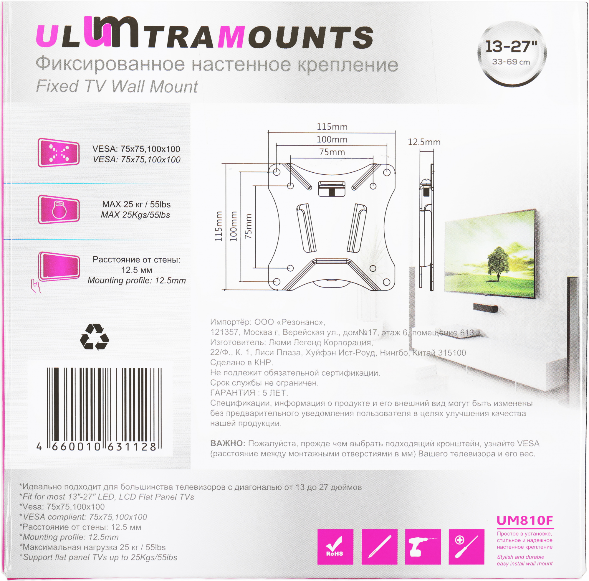 Кронштейн для телевизора Ultramounts UM810F черный 13"-27" макс.25кг настенный фиксированный