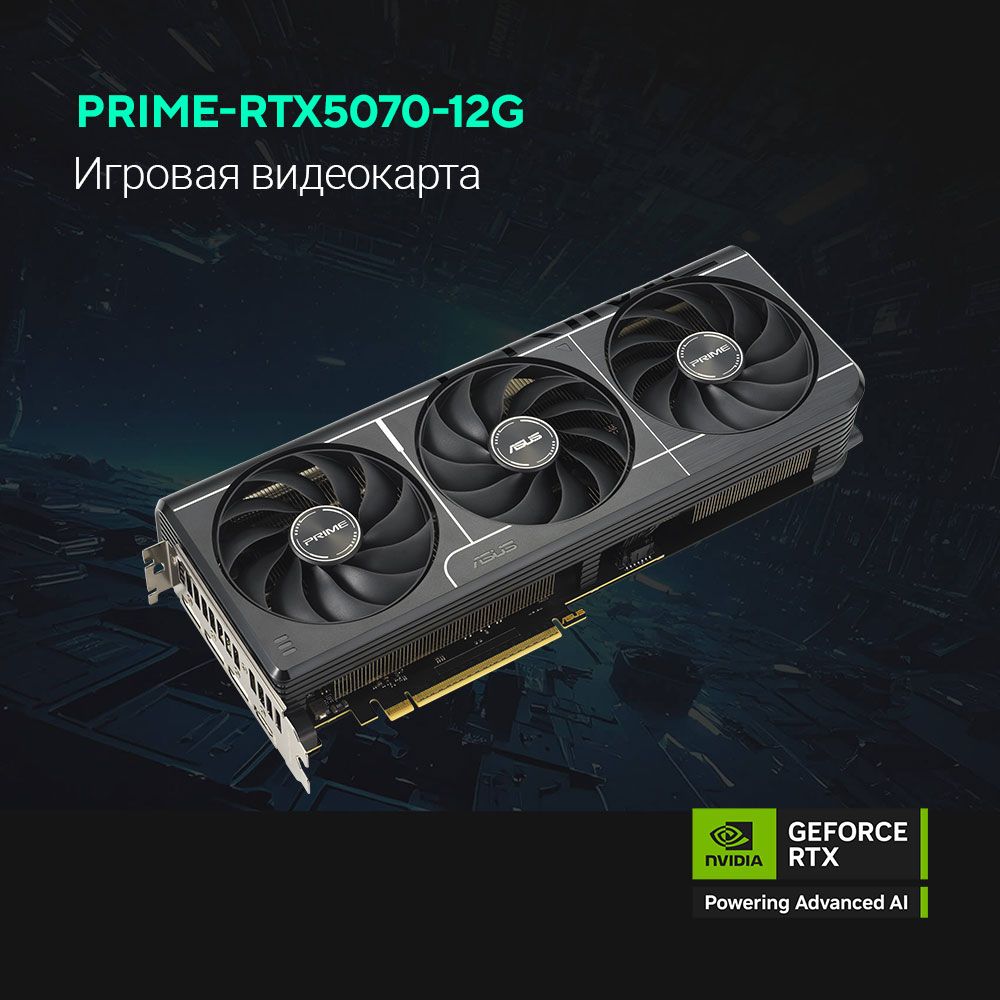 Видеокарта Asus PCI-E 5.0 PRIME-RTX5070-O12G NVIDIA GeForce RTX 5070 12Gb 192bit GDDR7 2557/28000 HD
