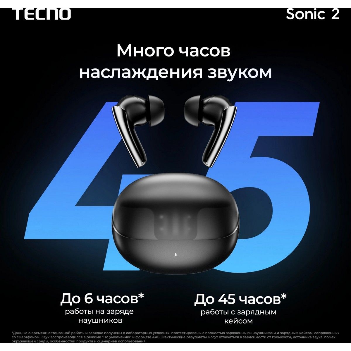 Гарнитура внутриканальные Tecno Sonic 2 SC02 белый беспроводные bluetooth в ушной раковине (SC02 WHI
