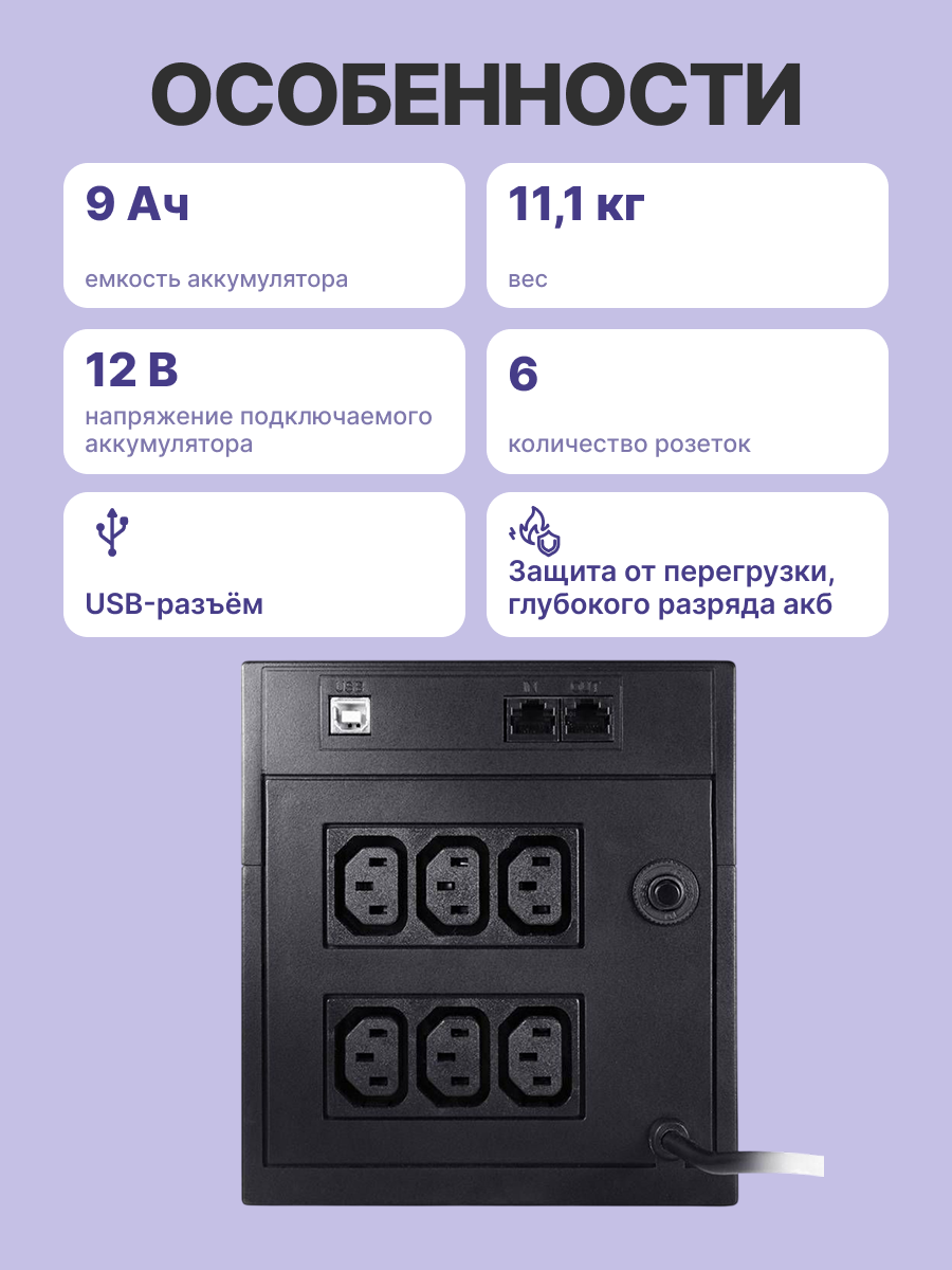 Источник бесперебойного питания Powercom Raptor RPT-2000AP 1200Вт 2000ВА черный