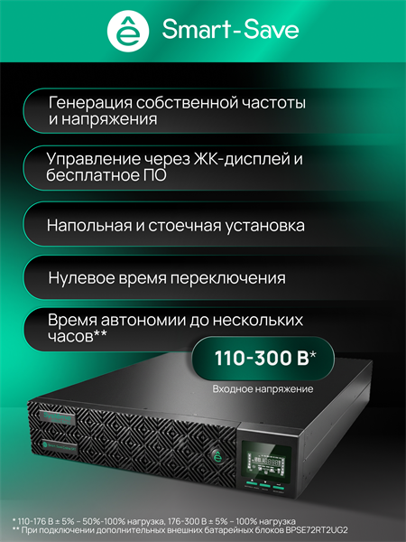 Источник бесперебойного питания Systeme Electriс SRT SRTSE1500RTXLIG2 1500Вт 1500ВА черный