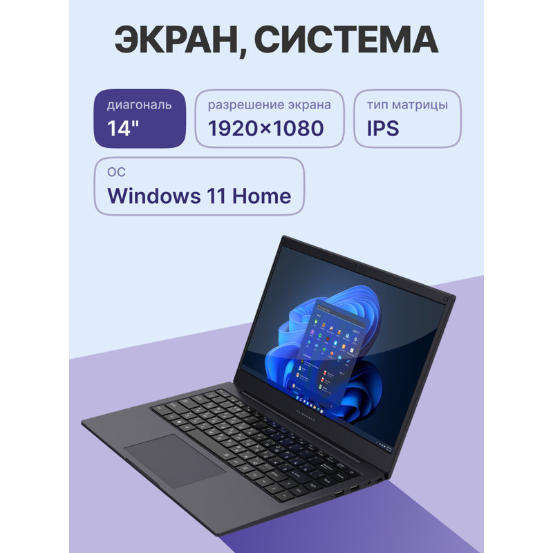 Ноутбук Maibenben Smart S14A-iN10UM 14"(1920x1080 (матовый) IPS)/Intel N-series N100(0.8Ghz)/8192Mb/