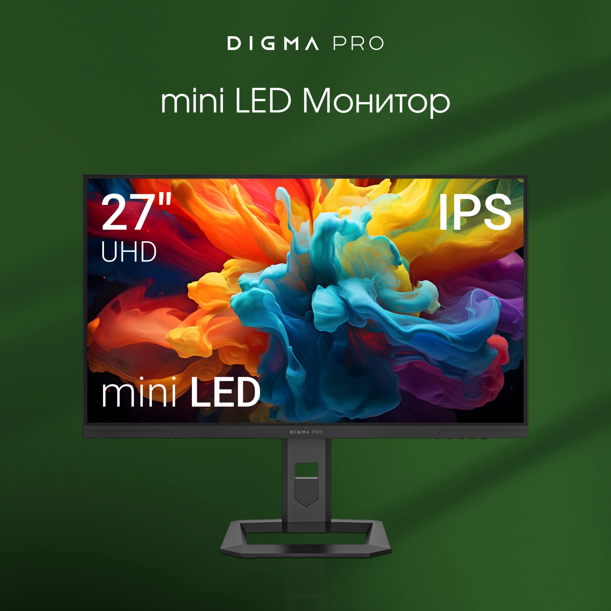 Монитор Digma Pro 27" Action M черный IPS LED 1ms 16:9 HDMI M/M матовая HAS 450cd 178гр/178гр 3840x2