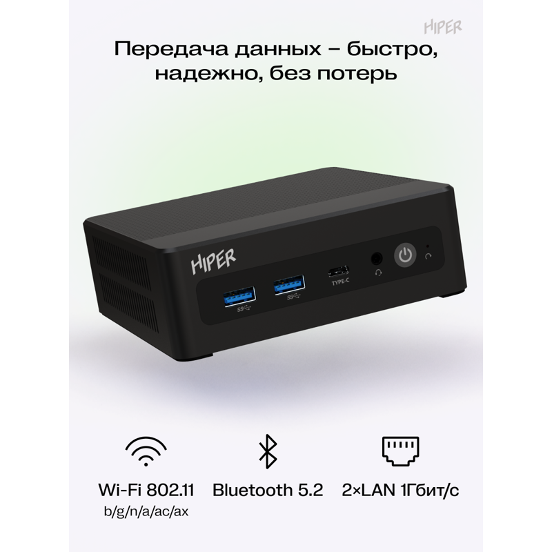 Неттоп HIPER FACTUM FN2  Intel Core i3 1315U(1.2Ghz)/8192Mb/256PCISSDGb/noDVD/BT/WiFi/war 1y/0.4kg/ч