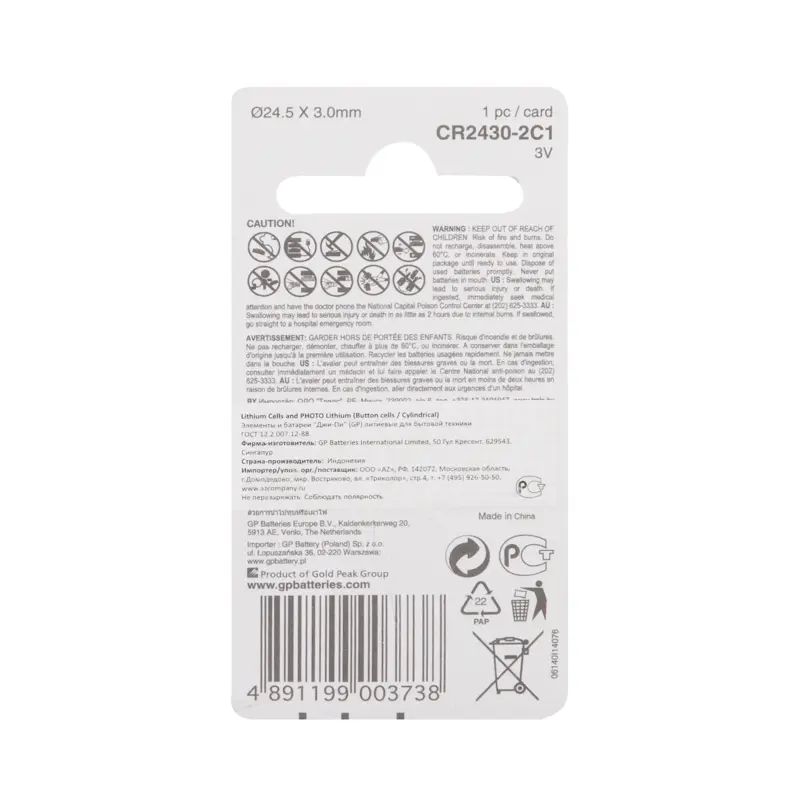 GP Lithium CR2430 (4891199003738)