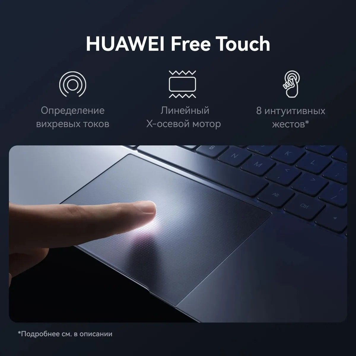 Ноутбук Huawei MateBook X Pro VGHH-X Core Ultra 7 155H 16Gb SSD1Tb Intel Arc 14.2" OLED Touch 3K (31