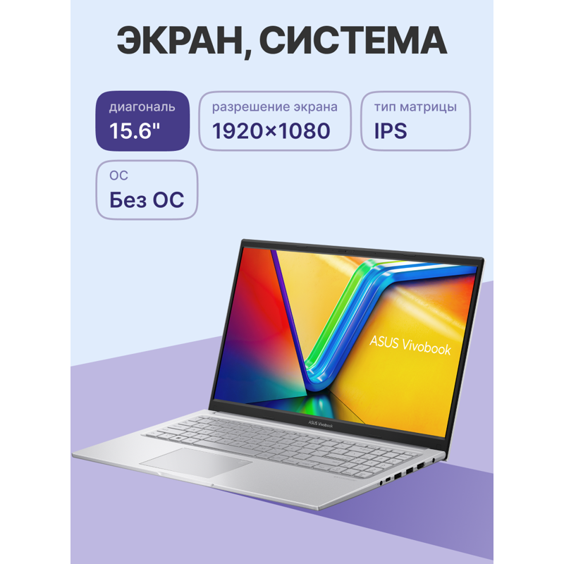 Ноутбук ASUS X1504ZA-BQ1414 15.6"(1920x1080 (матовый) IPS)/Intel Core i3 1215U(1.2Ghz)/16384Mb/512PC