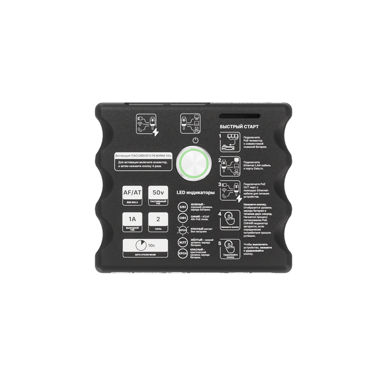 Портативный PoE-инжектор КОМБО (Passive PoE 24v/48v, Active PoE 802.3af/at) (Bosch/Makita)