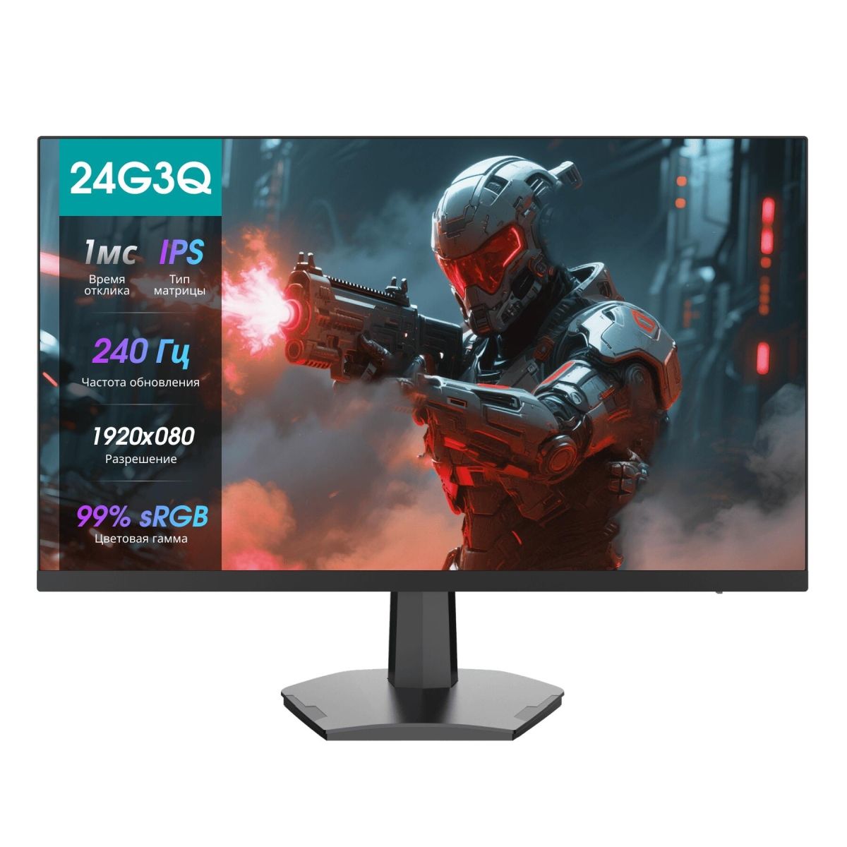 Монитор 24" Hisense 24G3Q Black (1920x1080, IPS/ELED, 16:9, 240Гц, время отклика 1мс, 320кд/м2,