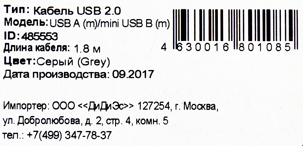Кабель Buro BHP RET USB_MINI18 USB (m)-mini USB (m) 1.8м серый