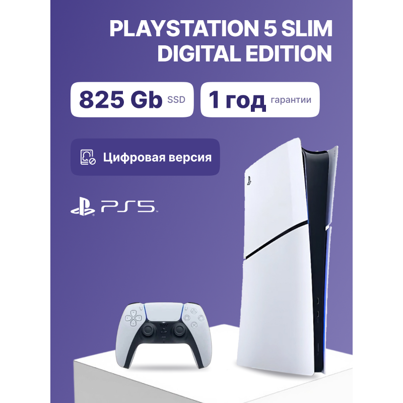 Sony PlayStation 5 Slim Digital White CFI-2102 B01