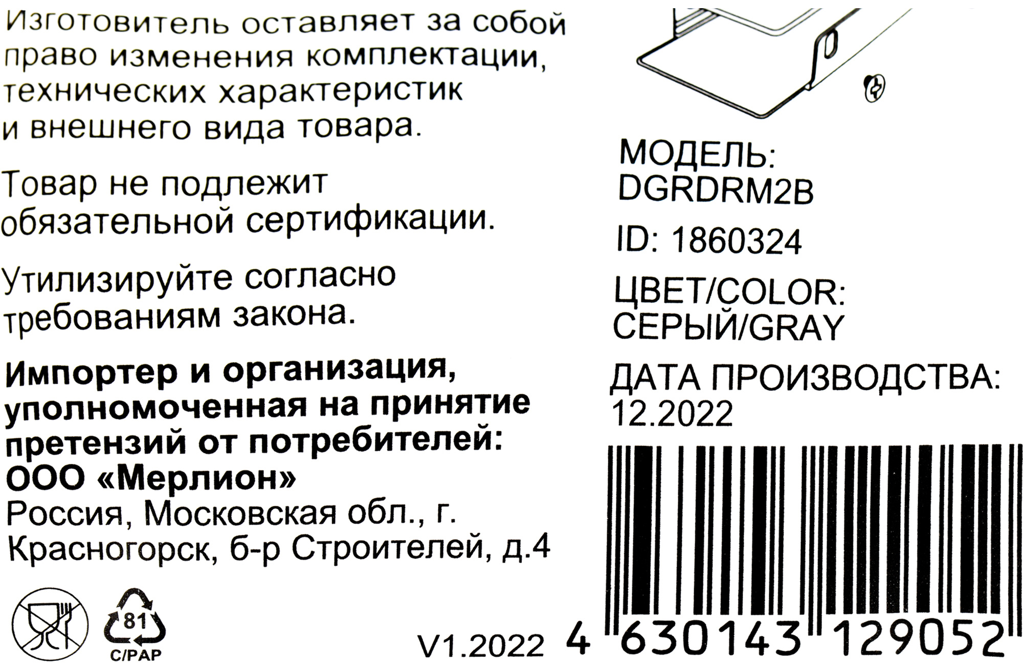 Радиатор для SSD Digma DGRDRM2B черный металл Ret
