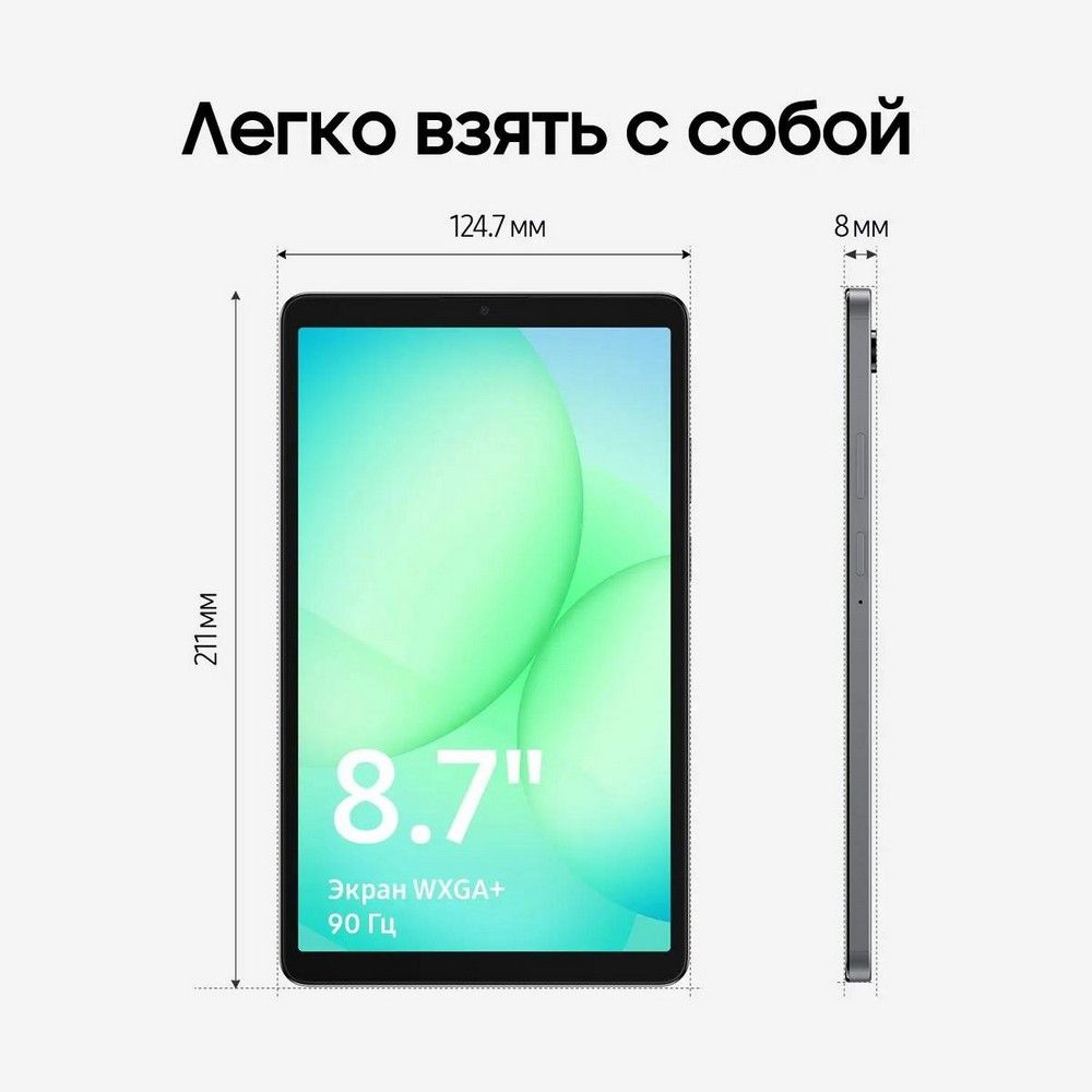 Планшет Samsung Galaxy Tab A11 BSM-X135F G99 (2.2) 8C RAM8Gb ROM128Gb 8.7" TFT 1340x800 4G Android 1