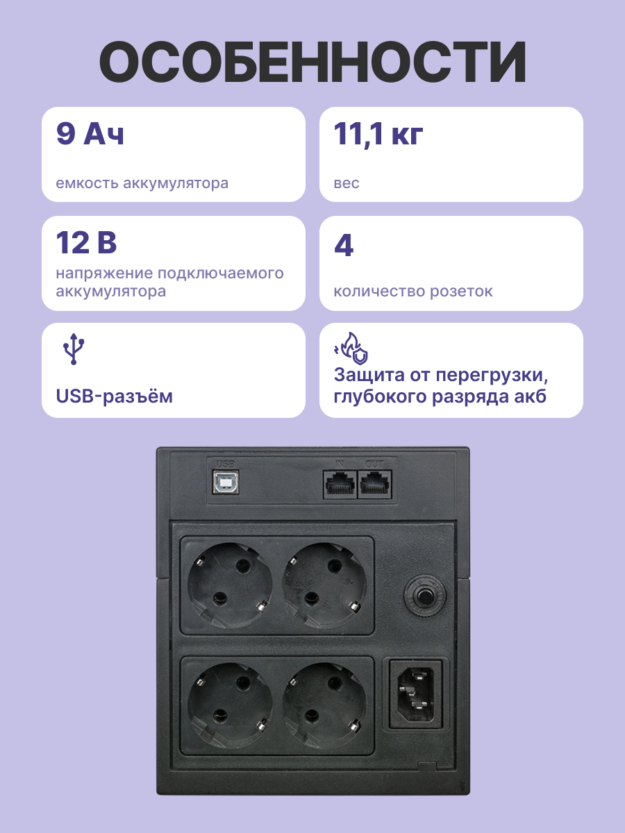 Источник бесперебойного питания Powercom Raptor RPT-2000AP LCD 1200Вт 2000ВА черный