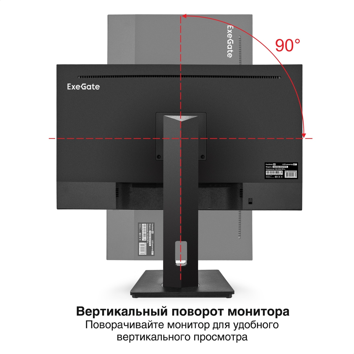 Монитор 27" ExeGate Combat EG2707A IPS 2560x1440, 165 Гц, 1 мс, 16:9, 400 кд/м2, 2xHDMI, 1xDP, аудио