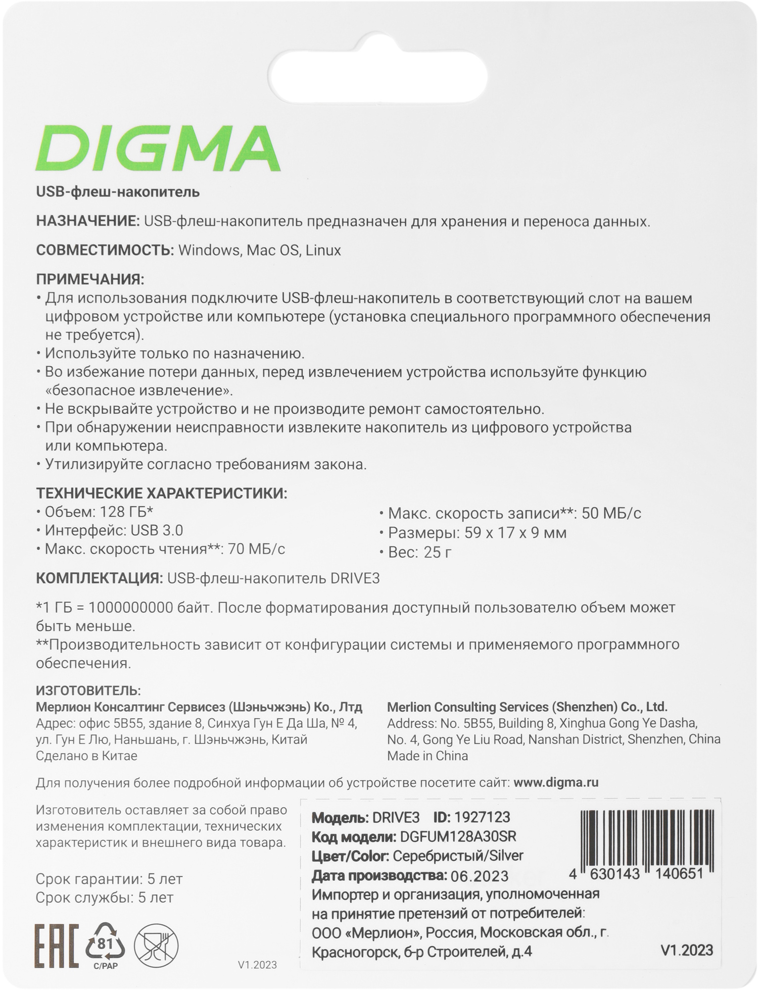 Флеш Диск Digma 128Gb DRIVE3 DGFUM128A30SR USB3.0 серебристый