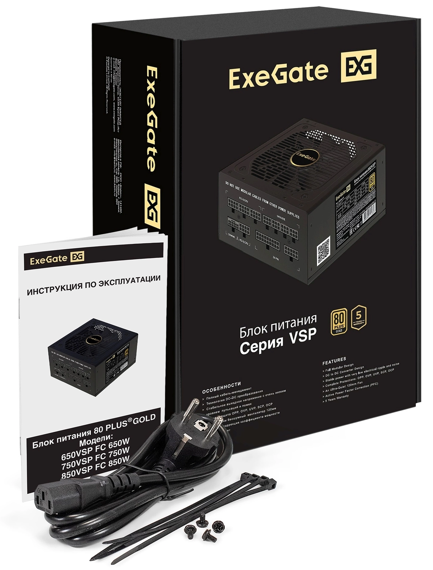 Блок питания Exegate ATX 650W 650VSP 80+ gold (20+4pin) APFC 120mm fan 6xSATA Cab Manag RTL