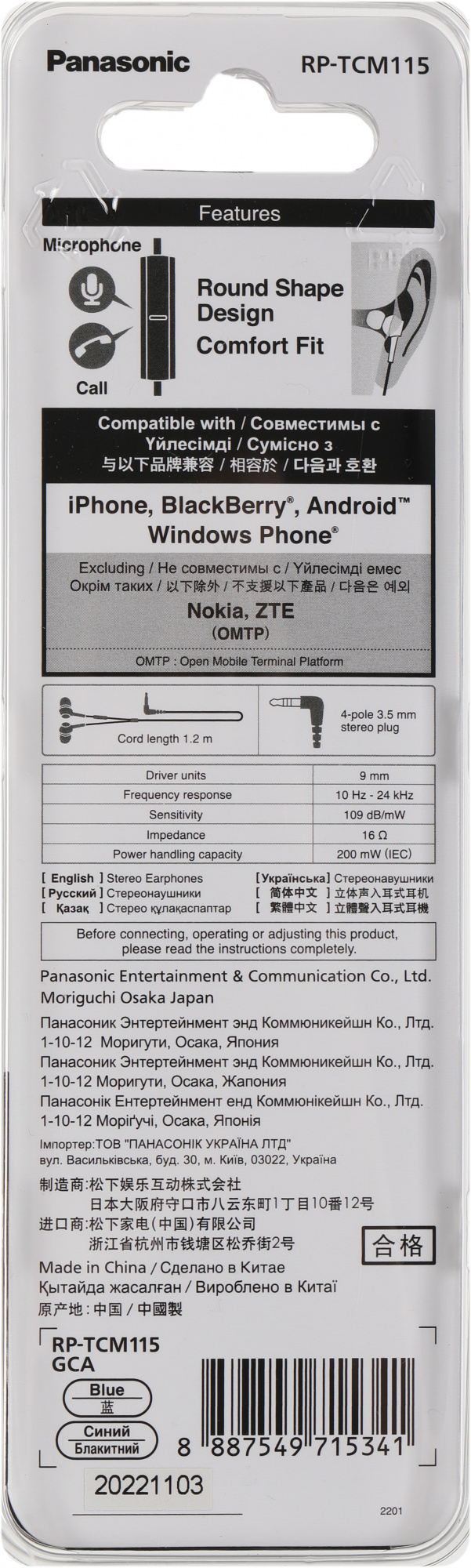 Гарнитура внутриканальные Panasonic RP-TCM115GC 1.2м синий проводные в ушной раковине (RP-TCM115GCA)