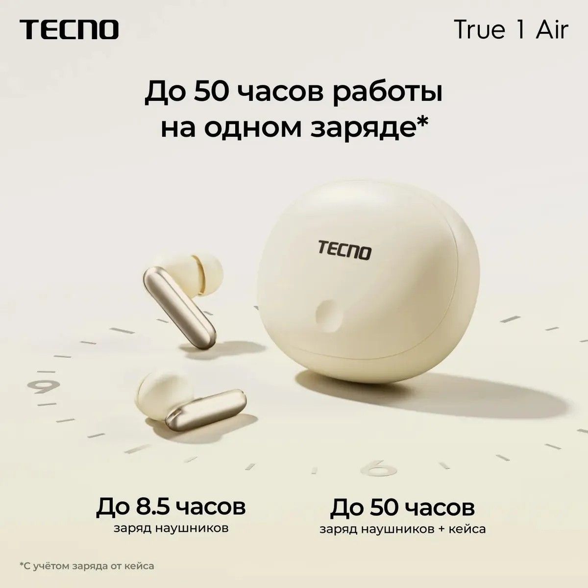 Гарнитура внутриканальные Tecno True 1 Air TU01 кремовый беспроводные bluetooth в ушной раковине (TU