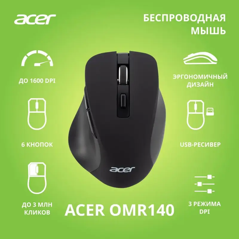 Мышь Acer OMR140 черный оптическая 1600dpi беспров. USB 6but (ZL.MCEEE.00G)