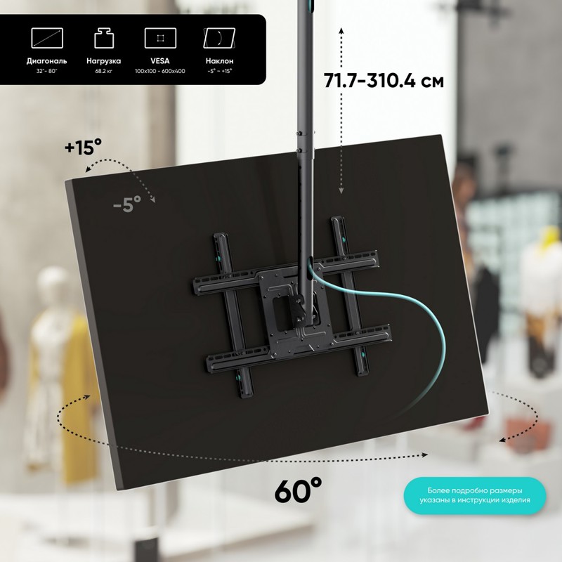 Кронштейн для телевизора Onkron N2L черный 32"-80" макс.68кг потолочный наклон